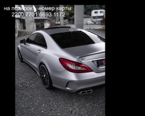 Mercedes-Benz CLS63 AMG 5.5-L V8 BUTURBO