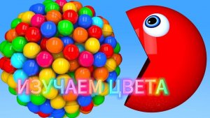 Изучаем цвета |Мультики для детей | Развивающие мультики для детей |Смотреть Мультики для детей