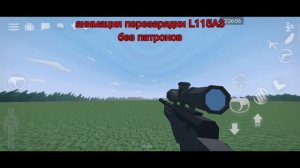 ВСЕ АНИМАЦИИ ПЕРЕЗАРЯДКИ ОРУЖИЙ В GOREBOX 15.15!