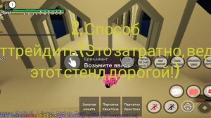 Как получить The World Over Heaven в YBA