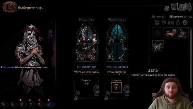 Пламенная ярость! Darkest Dungeon 2: Погребальный огонь, АКТ 2