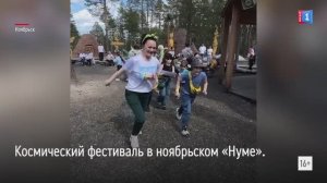 Космический фестиваль в ноябрьском «Нуме»