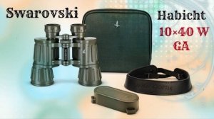 Бинокль Swarovski Habicht 10x40 W GA
