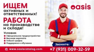 ТРАНСМЕДИА - ОАЗИС