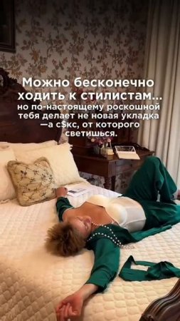 Как стать по-настоящему красивой...