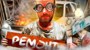 Ремонт в комнате: Укладываю ламинат и снова проблемы с Приорой!