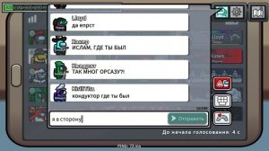 КОМАНДНАЯ РАБОТА в Among Us — Смешные моменты #44