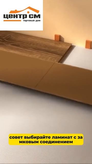 укладка ламината #домисад #funny #дача смотреть онлайн