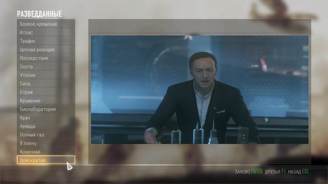 Call of Duty Advanced Warfare ЧТО СКАЖЕТ АЙРОНС если собрать все ра? смотреть онлайн