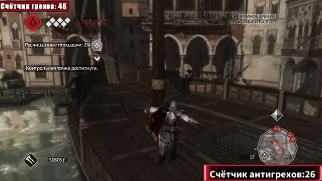 АНТИГРЕХ на MASTER PLAY в Assassins Creed 2  ВСЕ ГРЕХИ И ЛЯПЫ игры Assassins Creed 2  Грехи