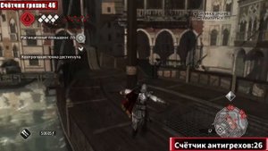 АНТИГРЕХ на MASTER PLAY в Assassin's Creed 2 | "ВСЕ ГРЕХИ И ЛЯПЫ игры "Assassin's Creed 2" | "Грехи