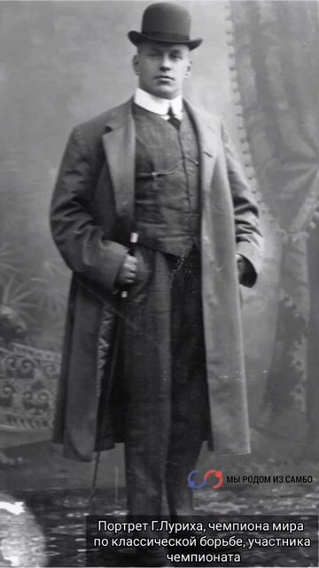 1912 год/Чемпионат по французской классической борьбе смотреть онлайн