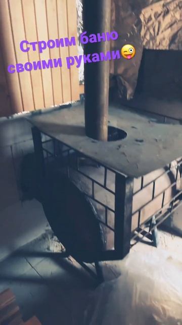 Эх баня баня)))муж делает все своими руками) смотреть онлайн