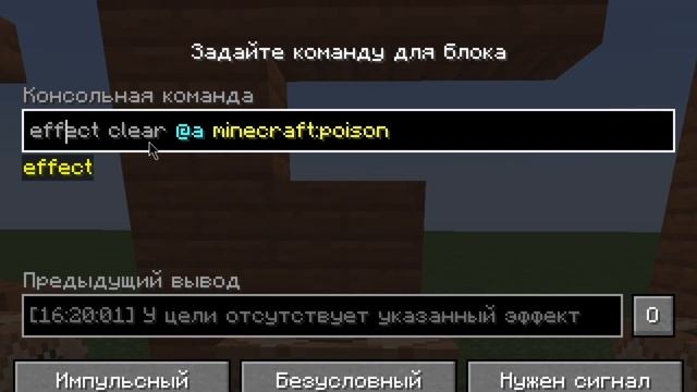 ГАЙД: /effect, /enchant, /difficulty и /defaultgamemode для 1.21 смотреть онлайн