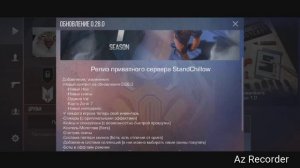 Как скачать Stand Chillow 0.28.0 с СТИНГОМ!!! без вирусов и очень