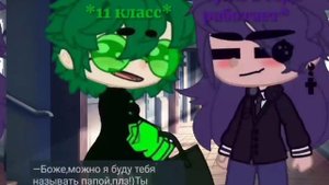 ~школьная ау..~ #неканон #пиковару #гачаклуб #меме #вару #гача #13карт #пик