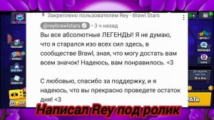 6 фактов о бесплатном пине в бравл старс