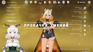 Гайд Шилонен / Билд и сборка Шилонен / Оружия, артефакт?