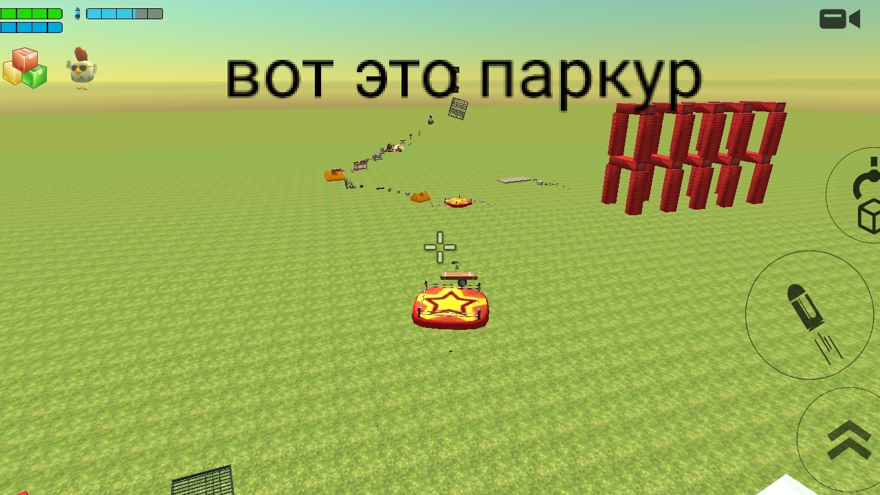 прохожу паркур