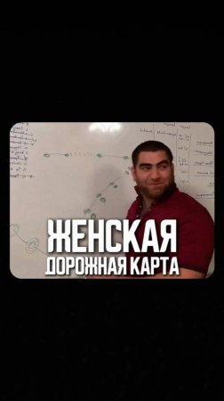 Женский курс   Арсен Маркарян #арсенмаркарян #отношения #мотивация #мужчинам #женщинам