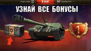 Новый ВИД ПОДАРКА и летние БОНУСЫ игрокам! Новая Арта и другие новости!