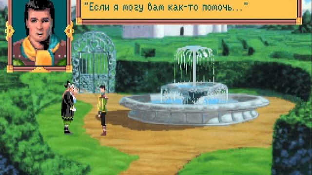 8 Давайте поиграем в King's Quest 6
