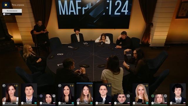 Игра 2. Гранд-финал Mafprofi 2024. Спортивная мафия. Комменти?