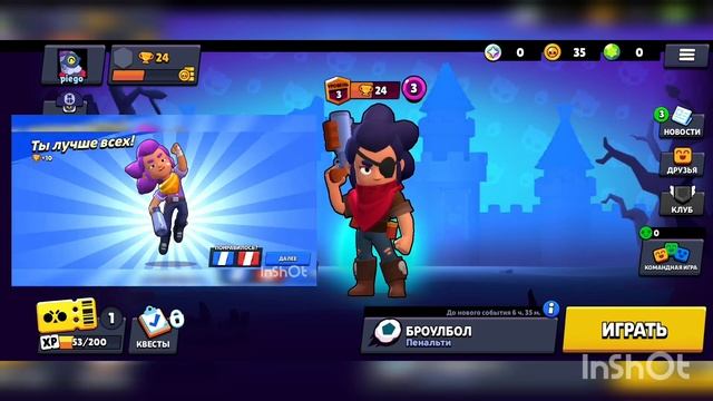 НАЧАЛО#1 ОтНубаДоПро! В БРАВЛ СТАРСЕ!! обучалка и регис? смотреть онлайн