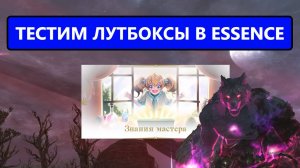 То ли я дурак толи акции слабые / Ева пасы дно в Lineage 2 Essence