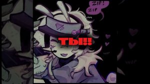 (продолжение) моя истинная есть из темноты тытытыты!