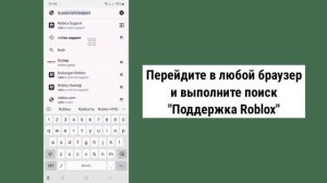 Как восстановить аккаунт Roblox без электронной почты ил