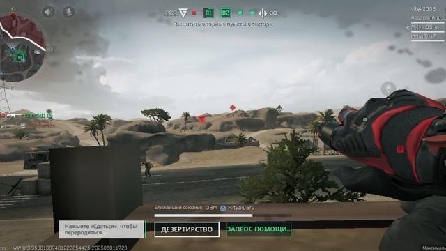 Delta Force (пабеда и положение)#1