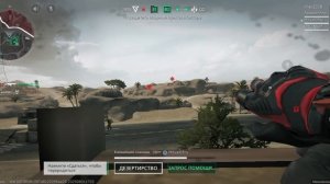 Delta Force (пабеда и положение)#1