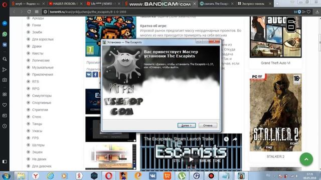 Как установить игру The escepse смотреть онлайн