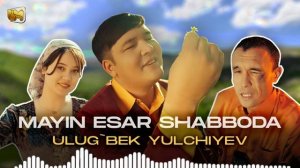 Ulug'bek Yulchiyev - Mayin esar shabboda (Audio) | Улугбек Юлчиев   Майин эсар шаббода (аудио)