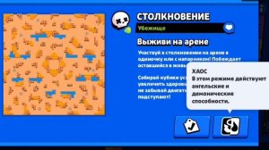 БЕССМЕРТНЫЙ СПАЙК В БРАВЛ СТАРС!