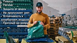 Что такое тарпаулин. Какой бывает тарпаулин и чем он о?