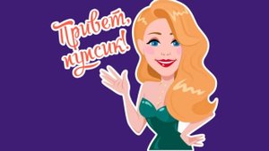 играю в привет пупсик в роблоксе