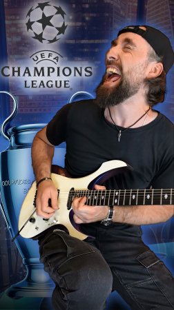Гимн Лиги Чемпионов УЕФА ⚽ на электрогитаре 🎸
