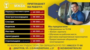 ТРАНСМЕДИА - МЖБК завод