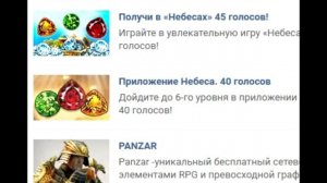 I АВАТАРИЯ I 2 способа получить бесплатное золото! БЕЗ Ч