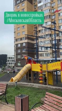 #дворик #московскаяобласть #новостройки #май2025 #недвижимость #топыкатегорий