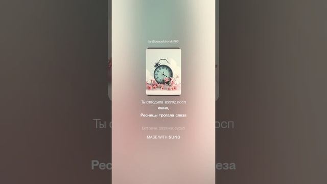Встреча под вечер.(м+ж+рэп)На слова Ольги Варламовой 71 от 01.06.2025 г.