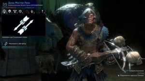 самое лучшее оружие в Средиземье Middle-Earth  Shadow of War.