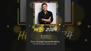 Ну что же ты (кавер-дуэт)