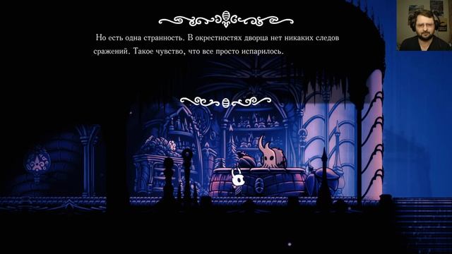 Стрим Hollow Knight. Финал! (14 серия) смотреть онлайн