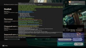 Как получить доступ к дедлок | Как сменить регион | Как
