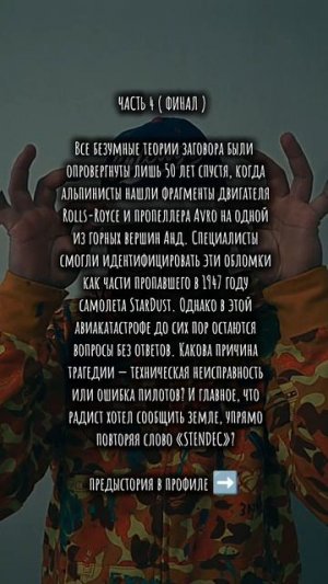 часть 4