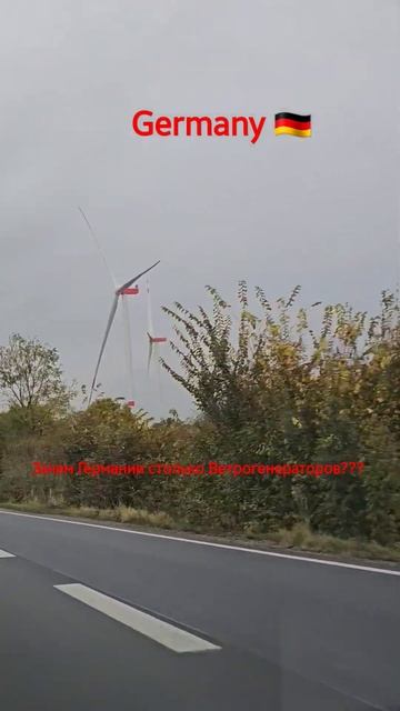 Germany 🇩🇪 Зачем Германии столько Ветрогенераторов?? смотреть онлайн
