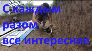 Котлован готов, этап 2